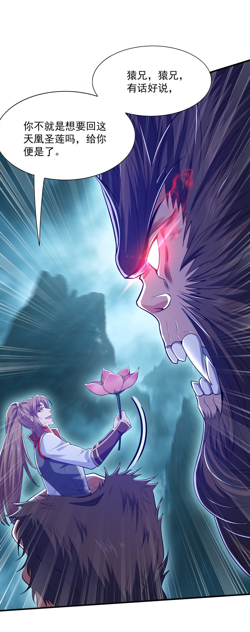 011 魔猿王的暴怒(1/2)-第11话