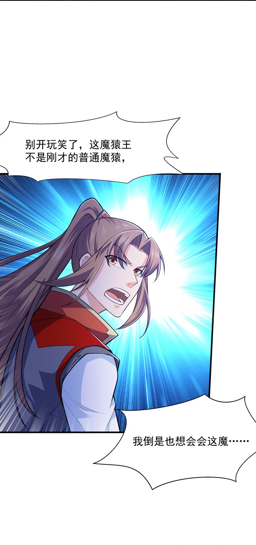 011 魔猿王的暴怒(1/2)-第11话