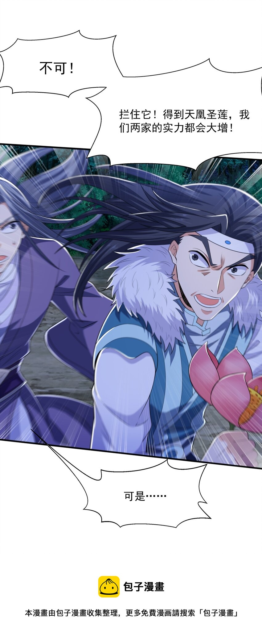 011 魔猿王的暴怒(1/2)-第11话