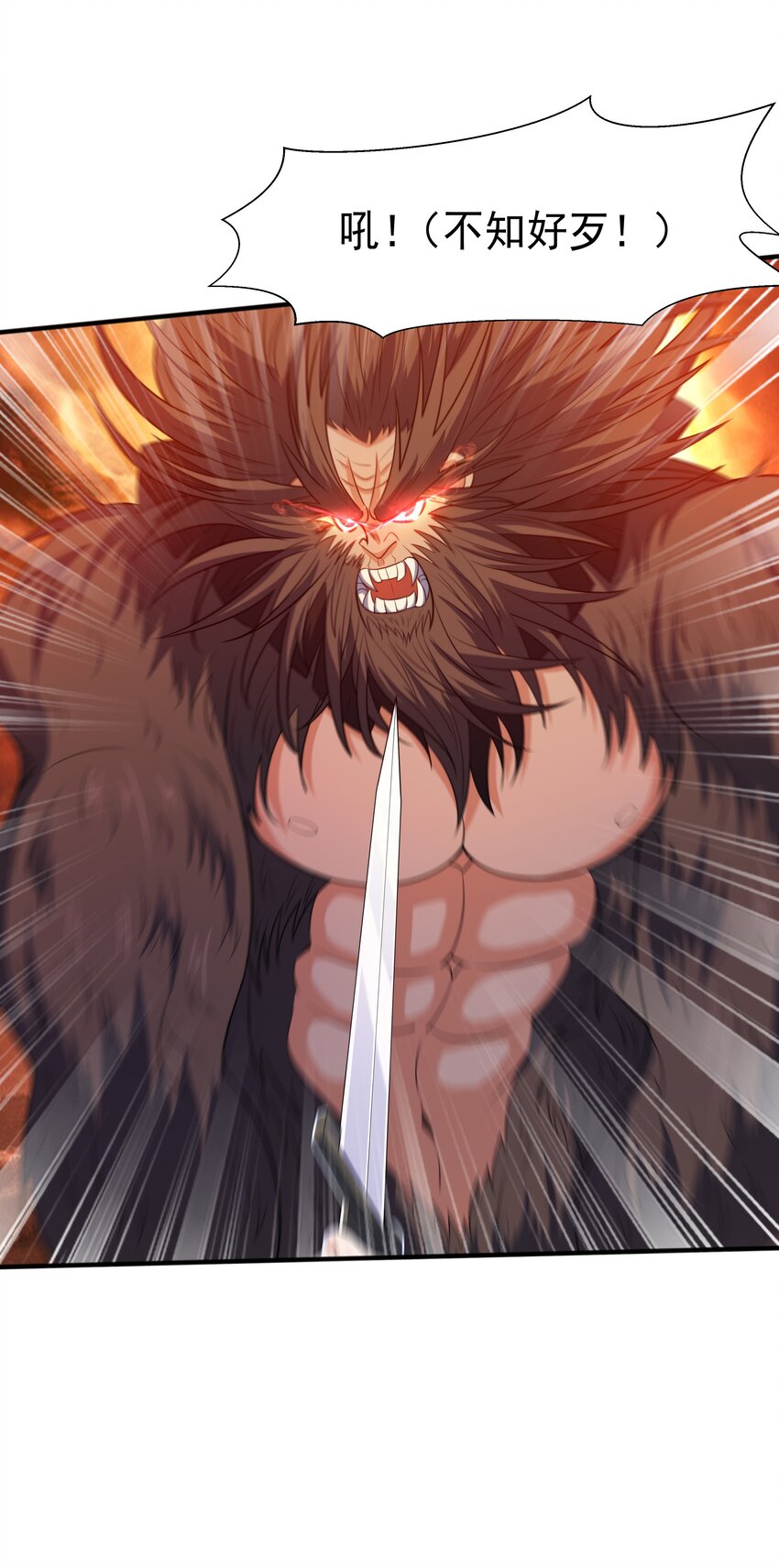 011 魔猿王的暴怒(1/2)-第11话