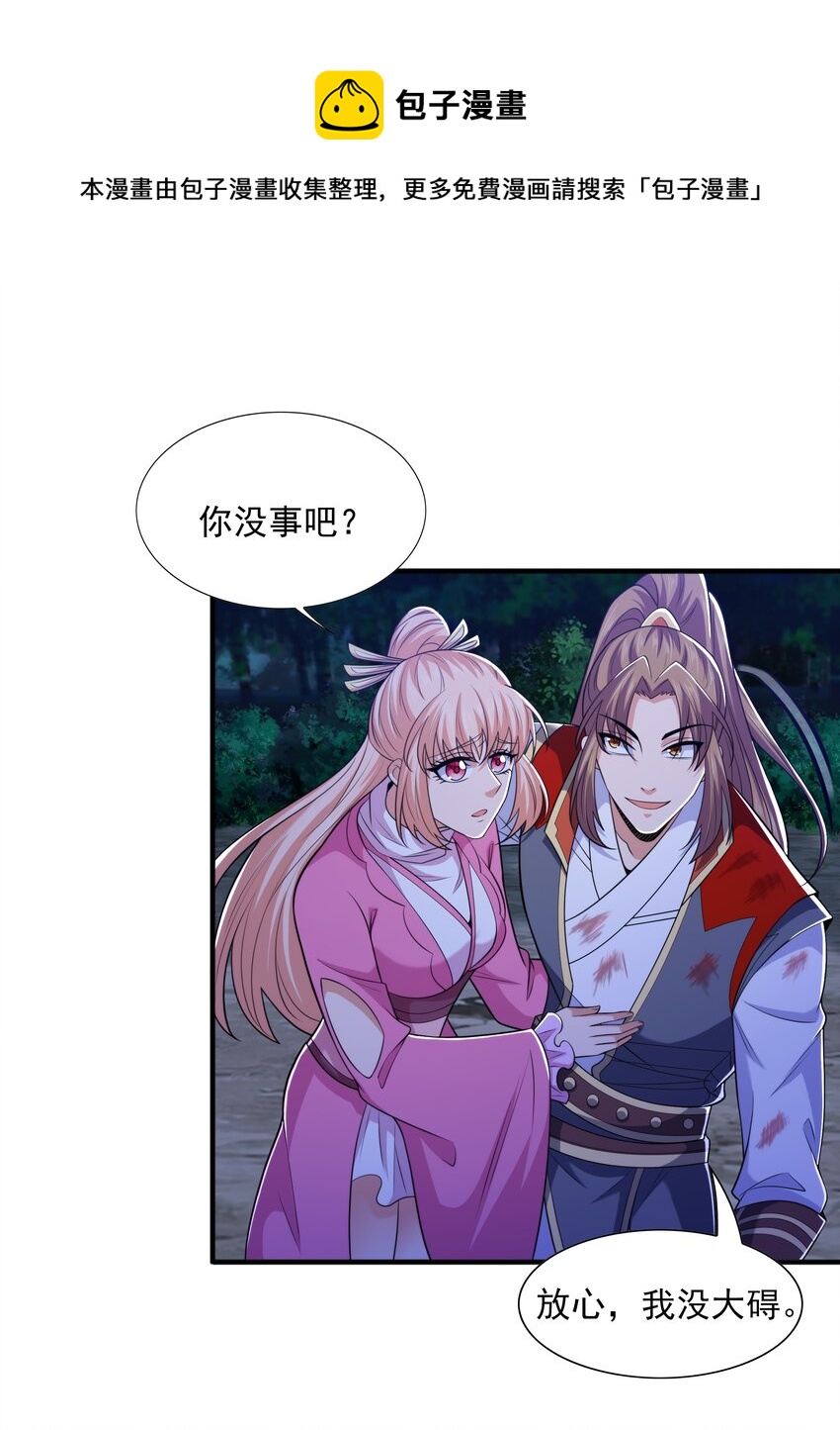 011 魔猿王的暴怒(1/2)-第11话