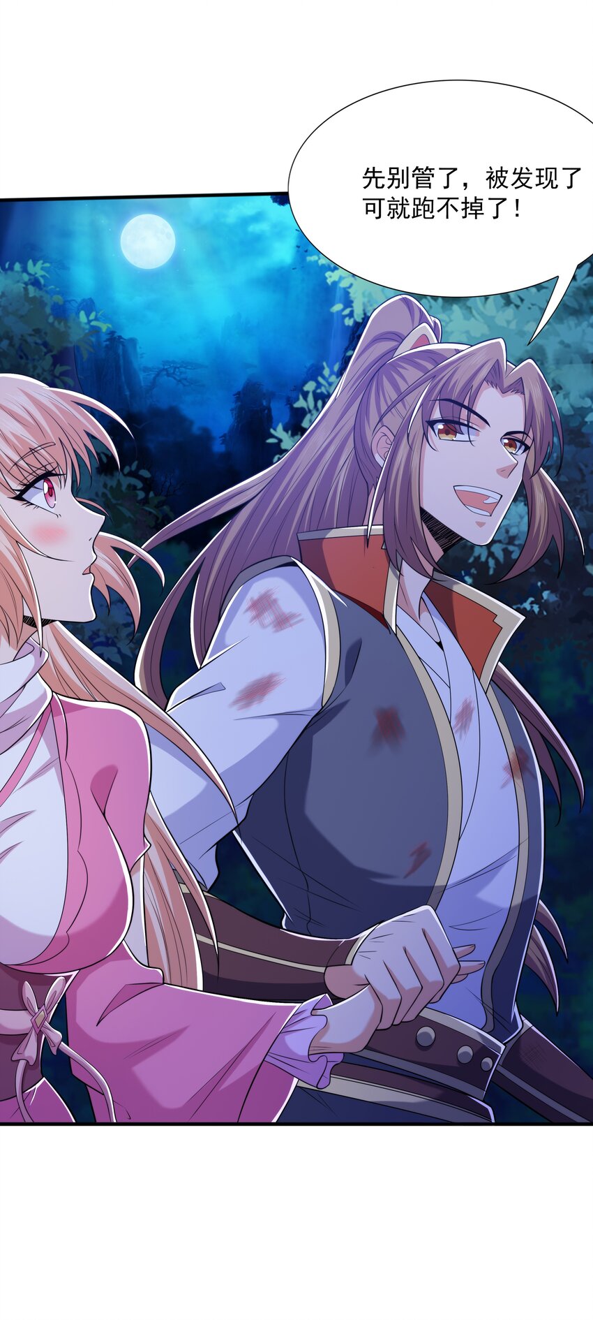 011 魔猿王的暴怒(1/2)-第11话