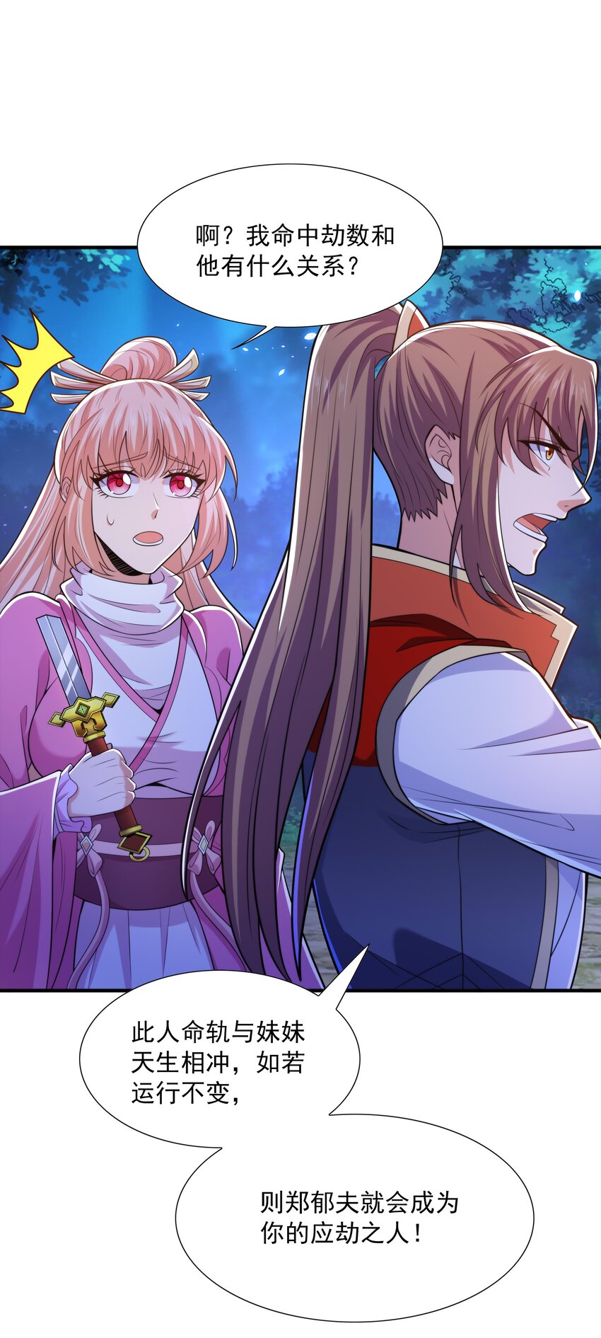 013 婉如的命数(1/2)-第13话