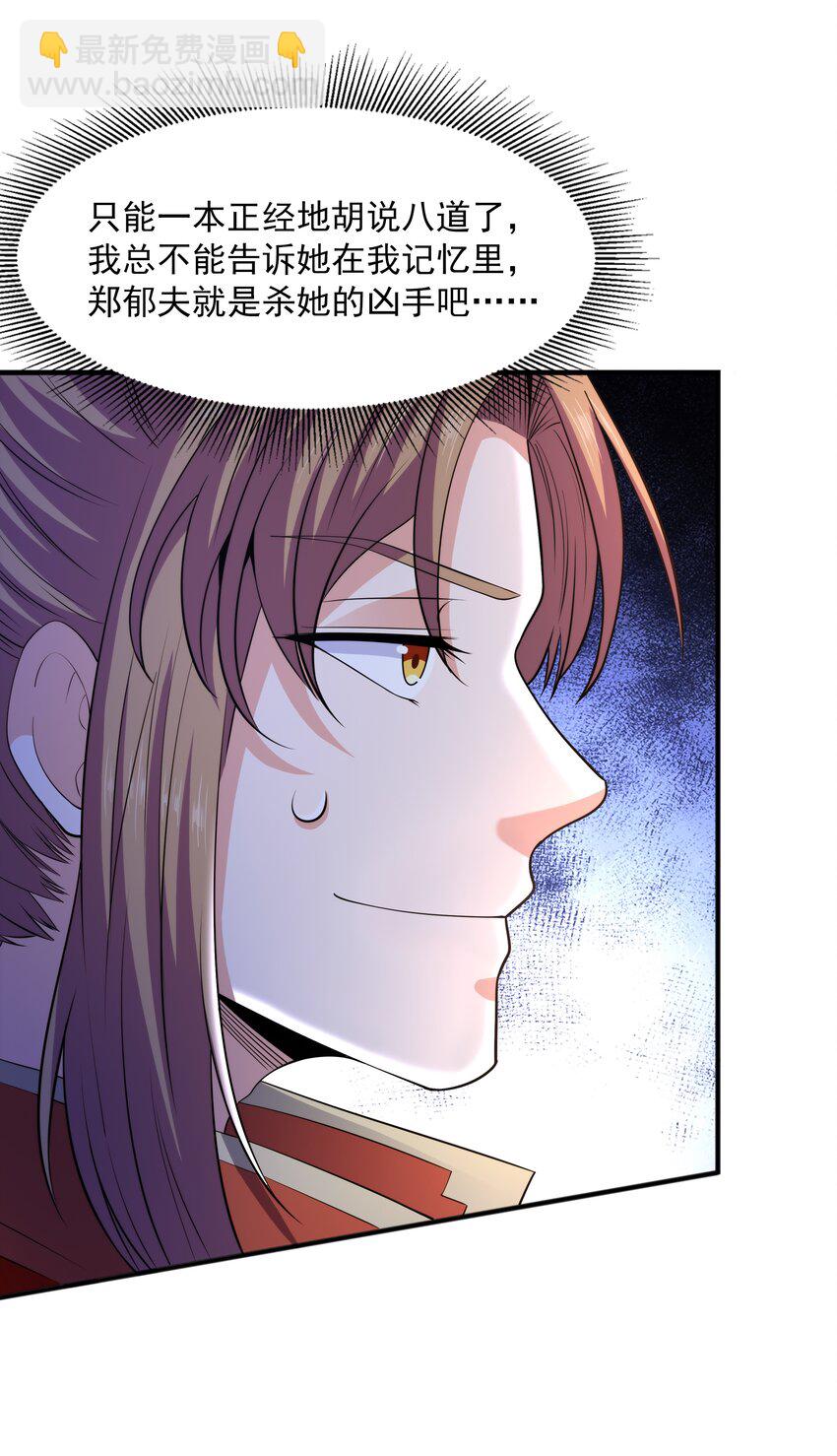 013 婉如的命数(1/2)-第13话