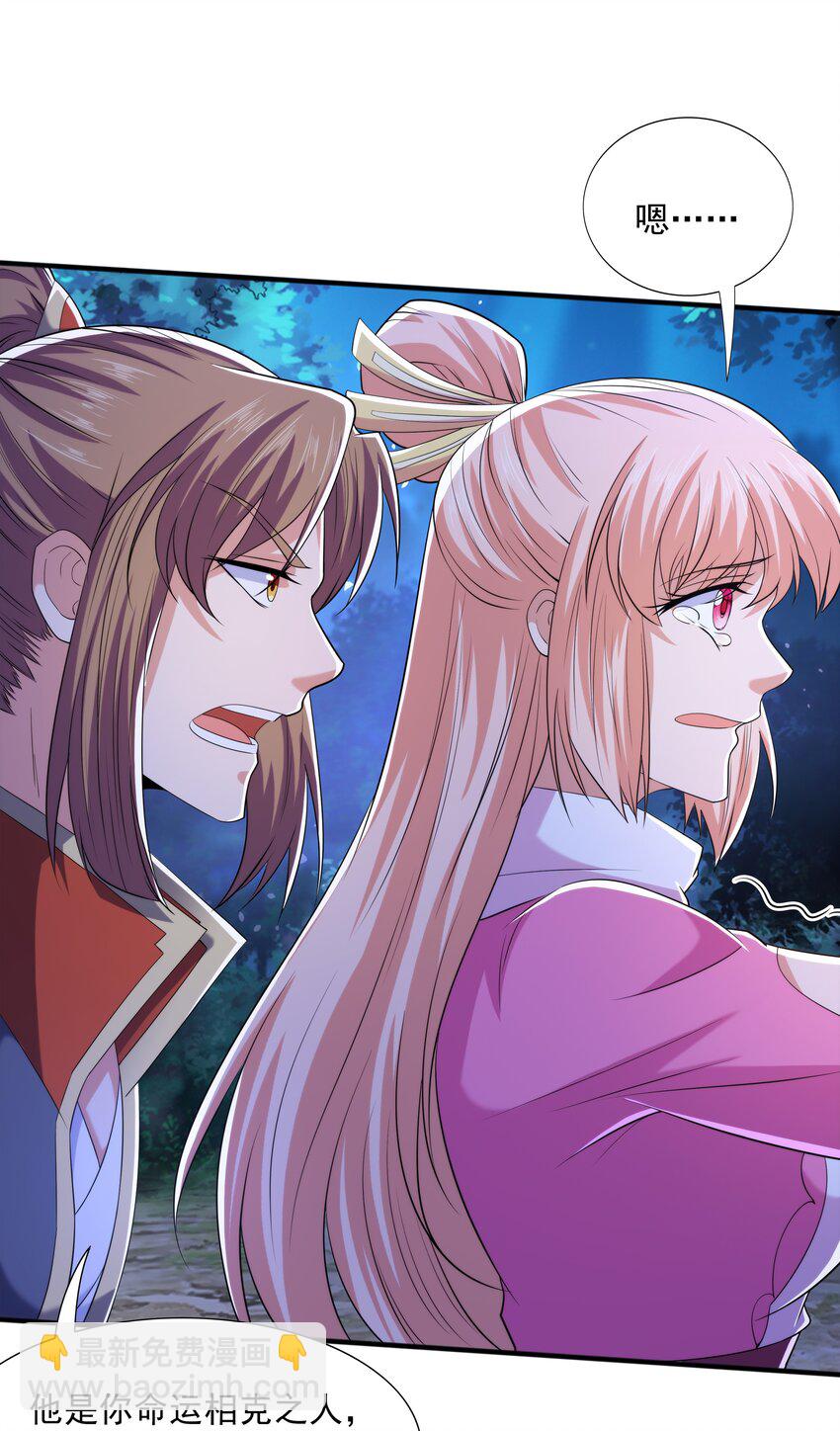 013 婉如的命数(1/2)-第13话