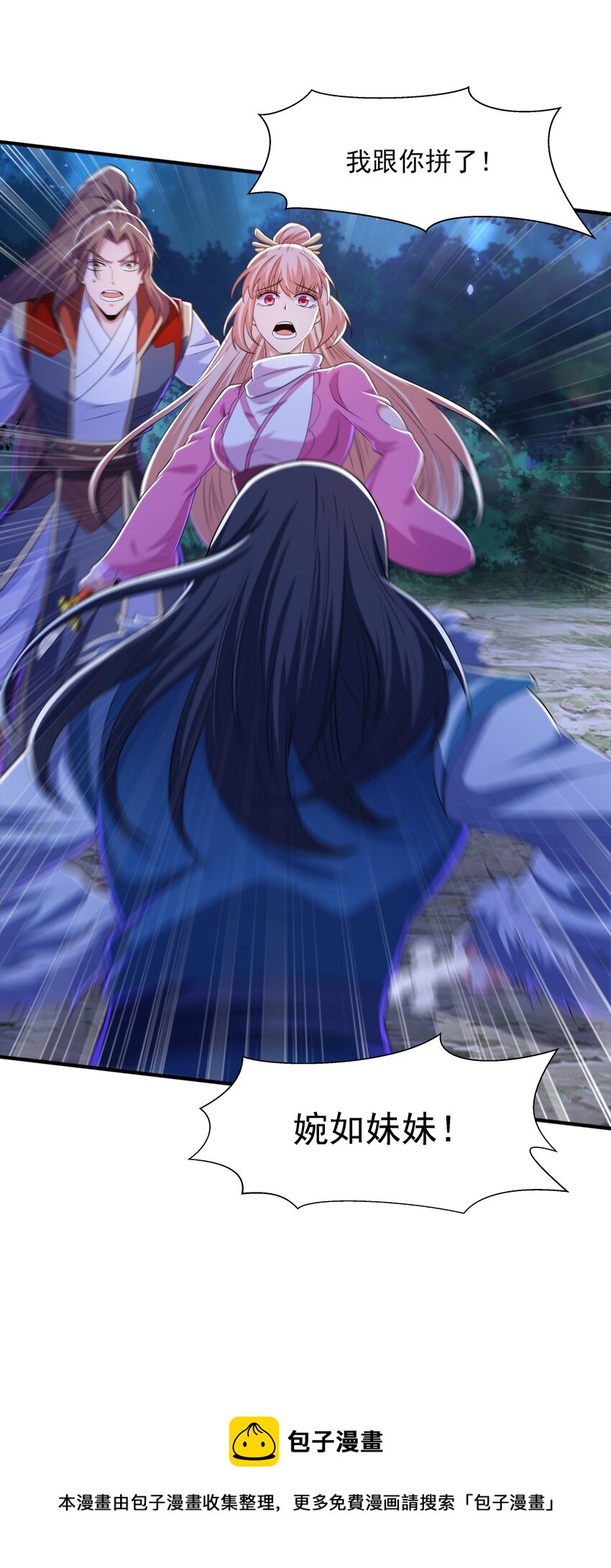 013 婉如的命数(1/2)-第13话