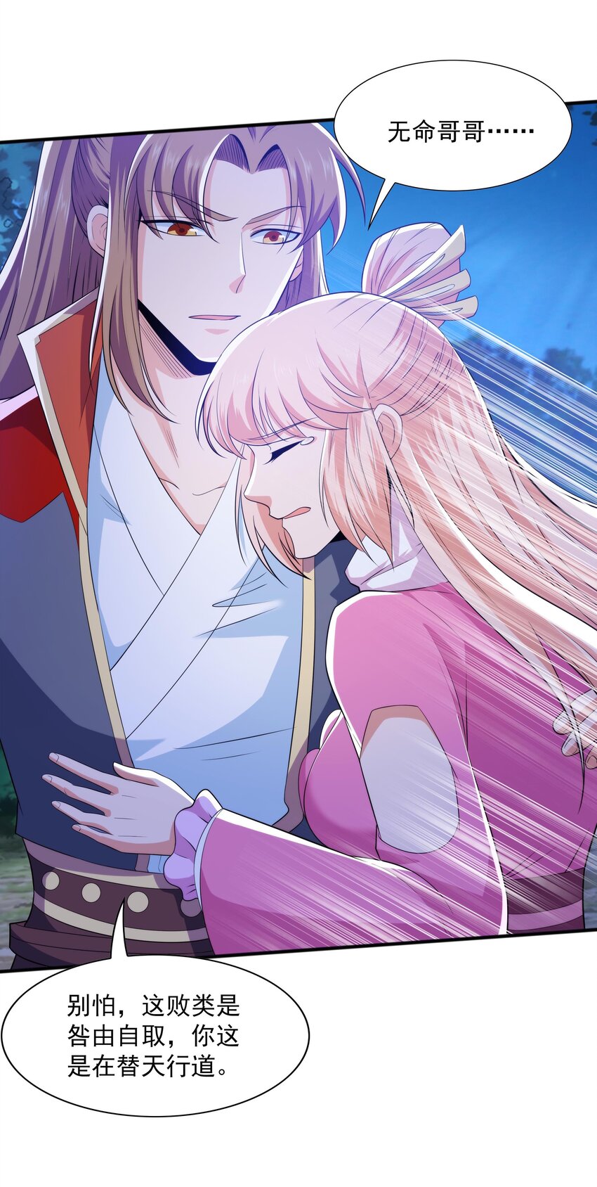 013 婉如的命数(1/2)-第13话