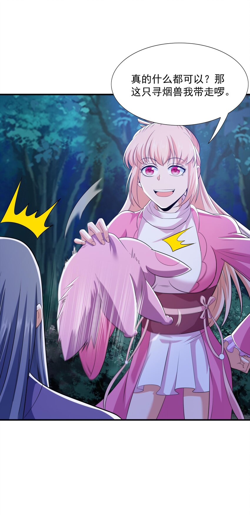 013 婉如的命数(1/2)-第13话