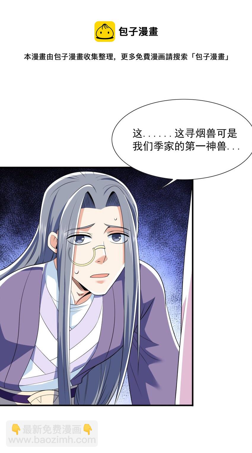 013 婉如的命数(1/2)-第13话