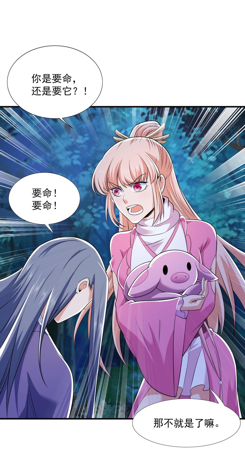 013 婉如的命数(1/2)-第13话