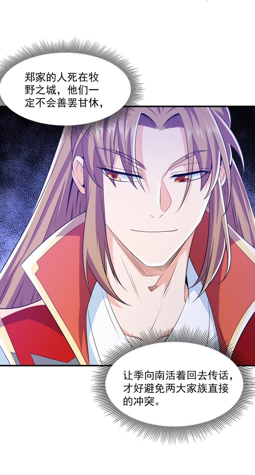 013 婉如的命数(1/2)-第13话