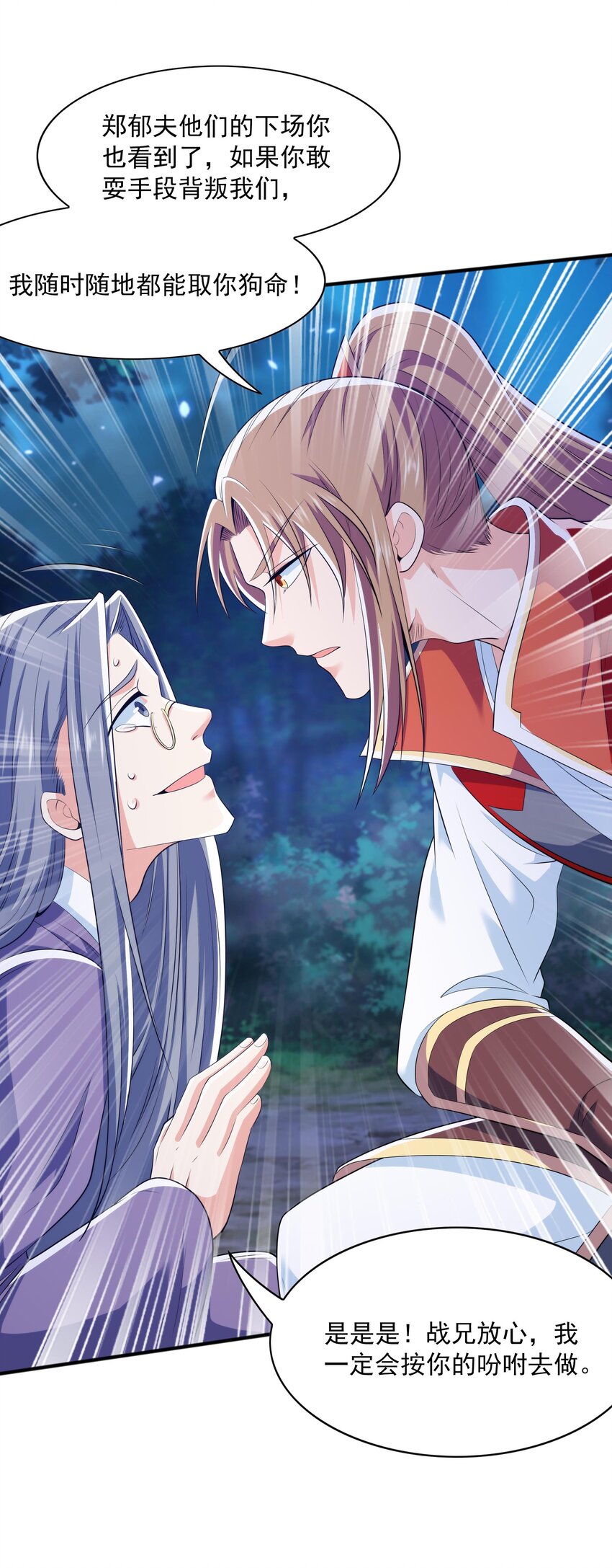 013 婉如的命数(1/2)-第13话