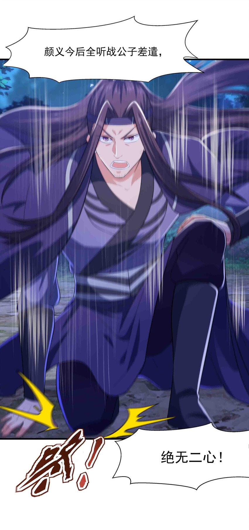 013 婉如的命数(1/2)-第13话