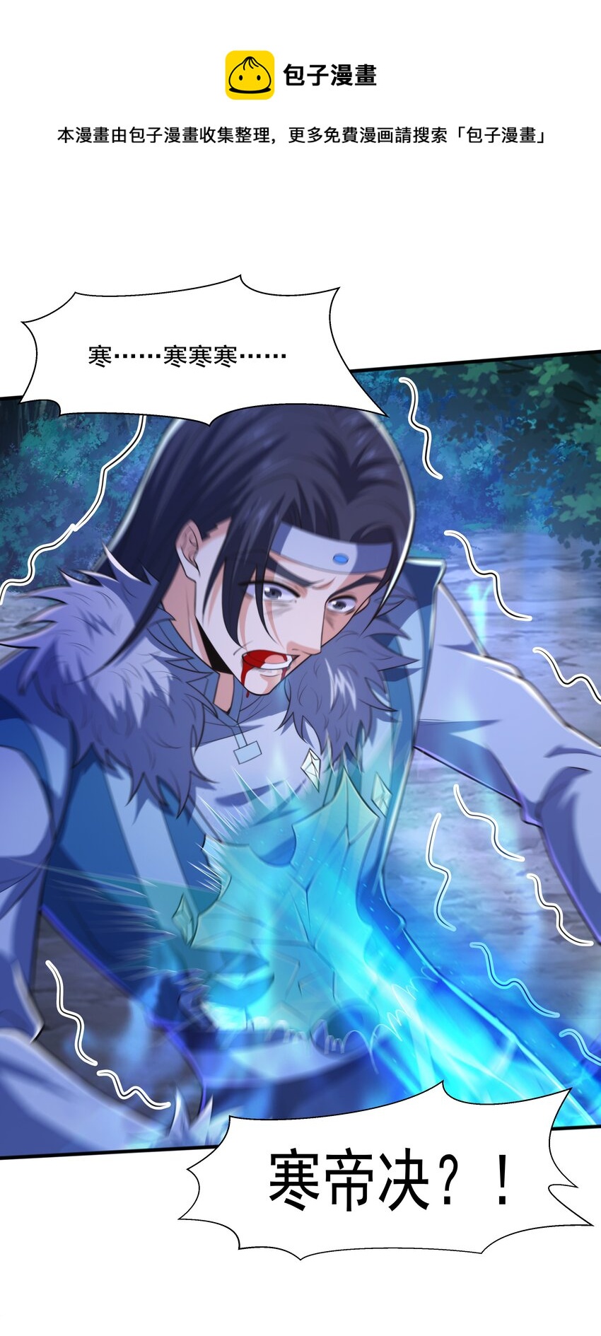 013 婉如的命数(1/2)-第13话