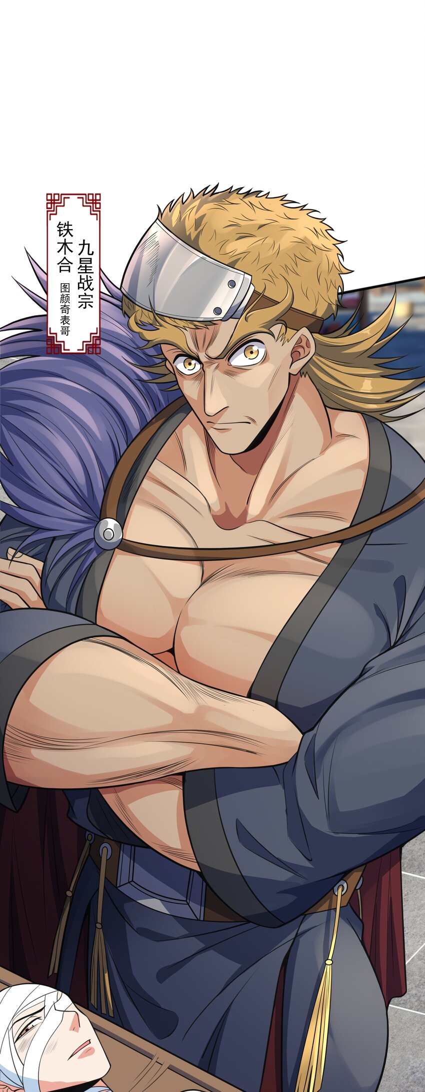 015 天榜高手(1/2)-第15话