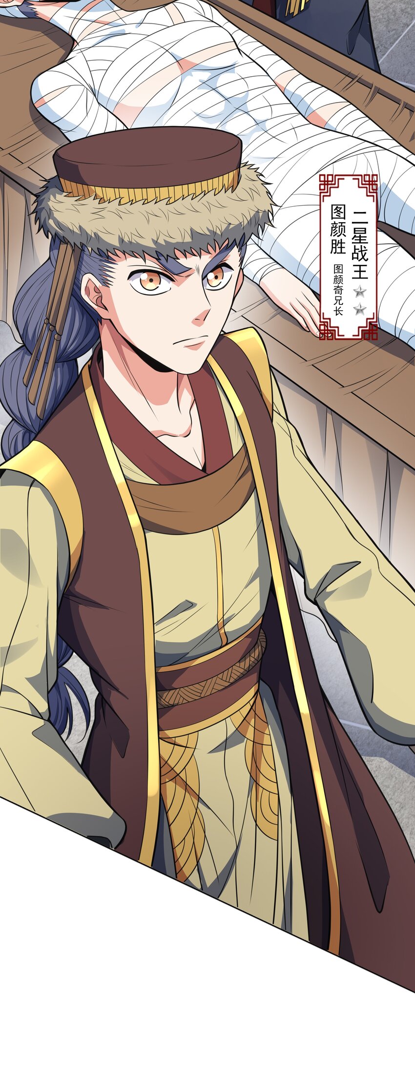 015 天榜高手(1/2)-第15话