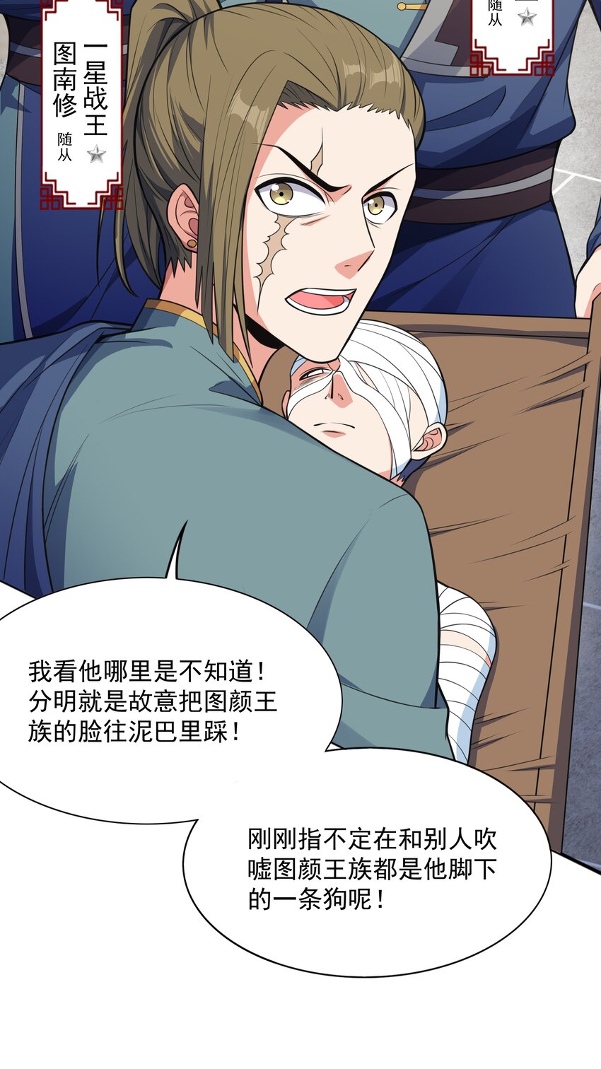 015 天榜高手(1/2)-第15话