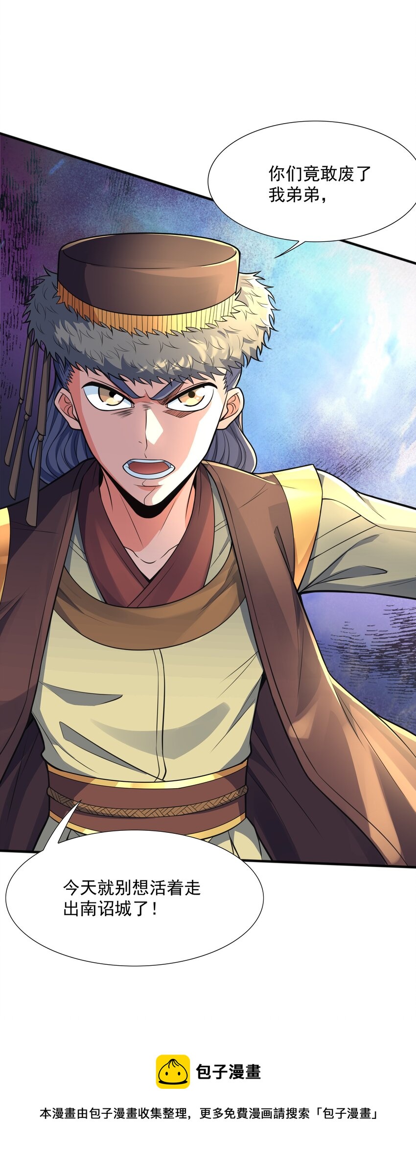 015 天榜高手(1/2)-第15话