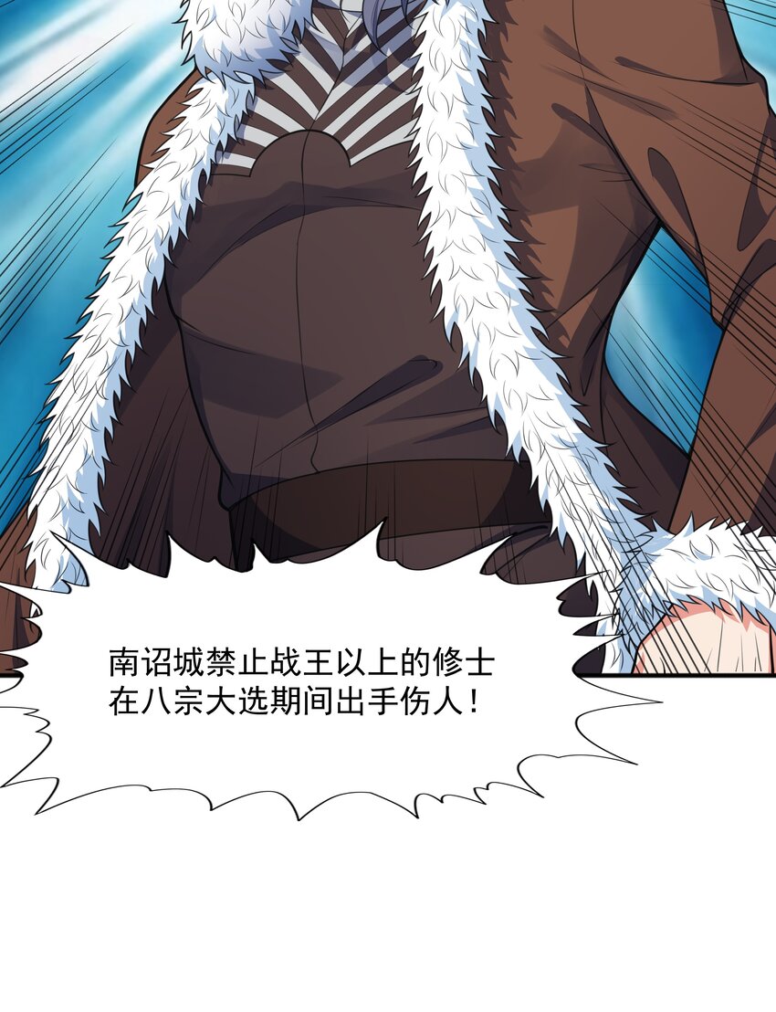 015 天榜高手(1/2)-第15话