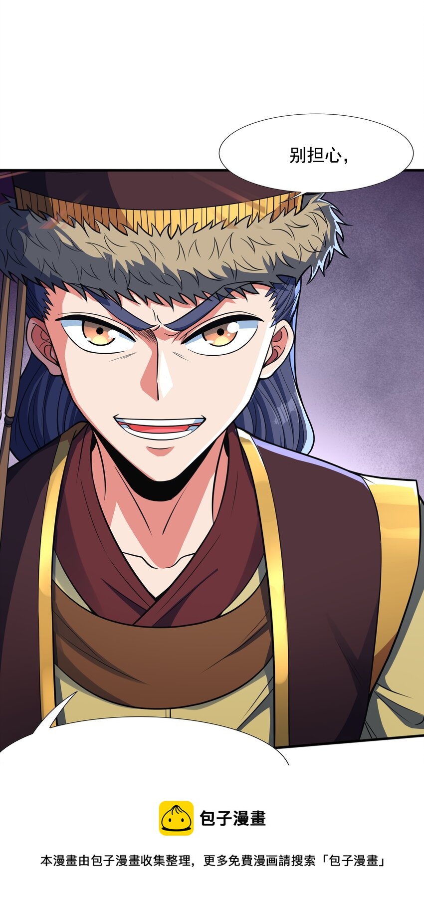 015 天榜高手(1/2)-第15话