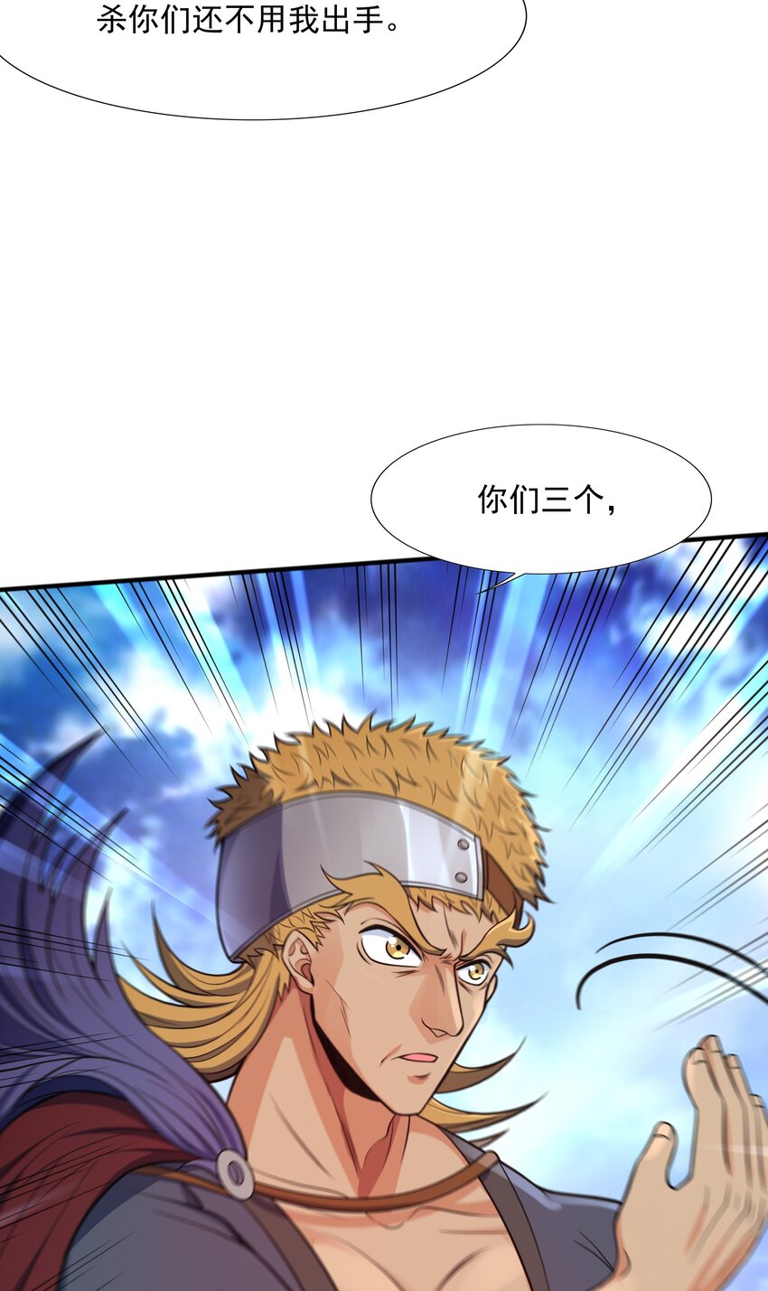 015 天榜高手(1/2)-第15话