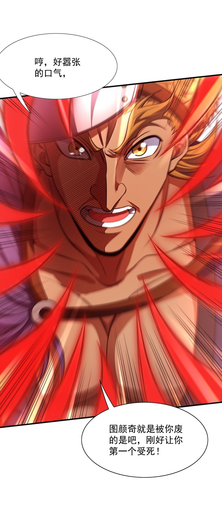 015 天榜高手(1/2)-第15话