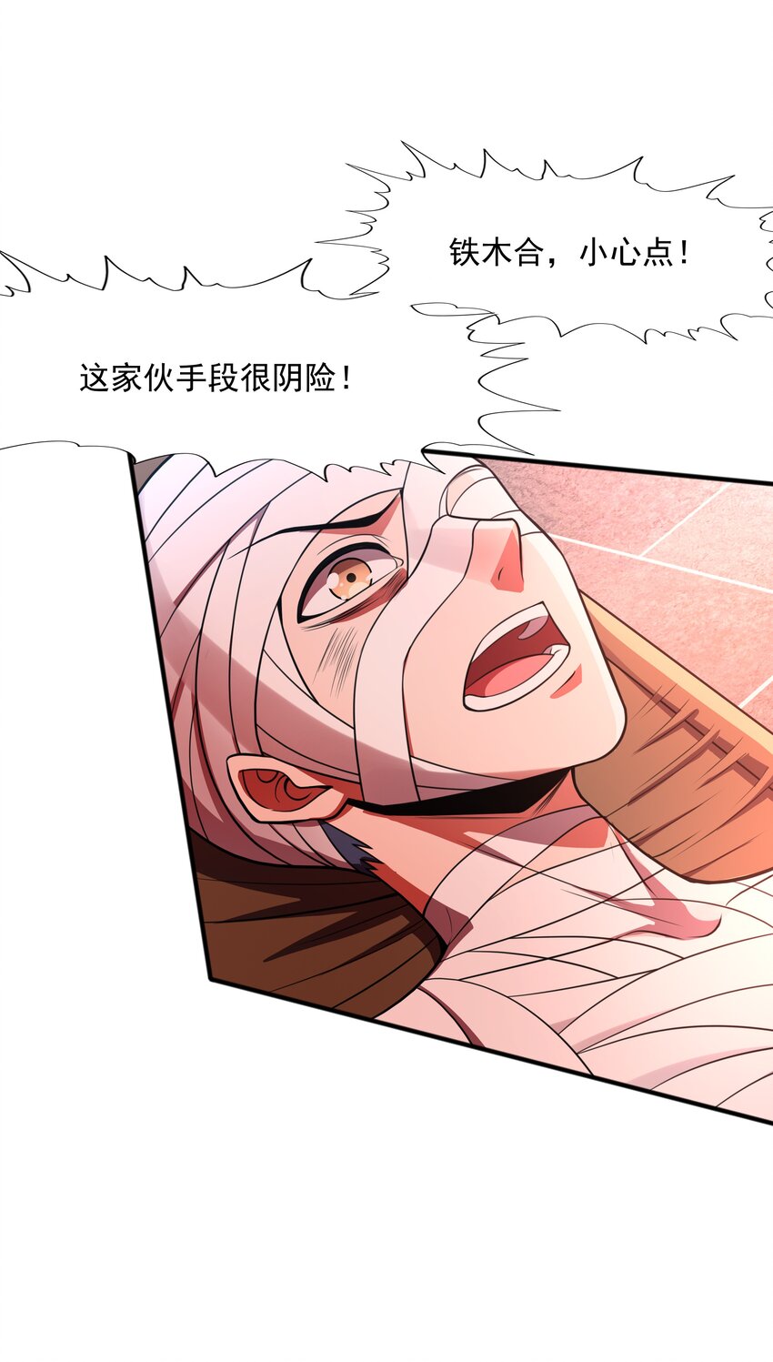 015 天榜高手(1/2)-第15话