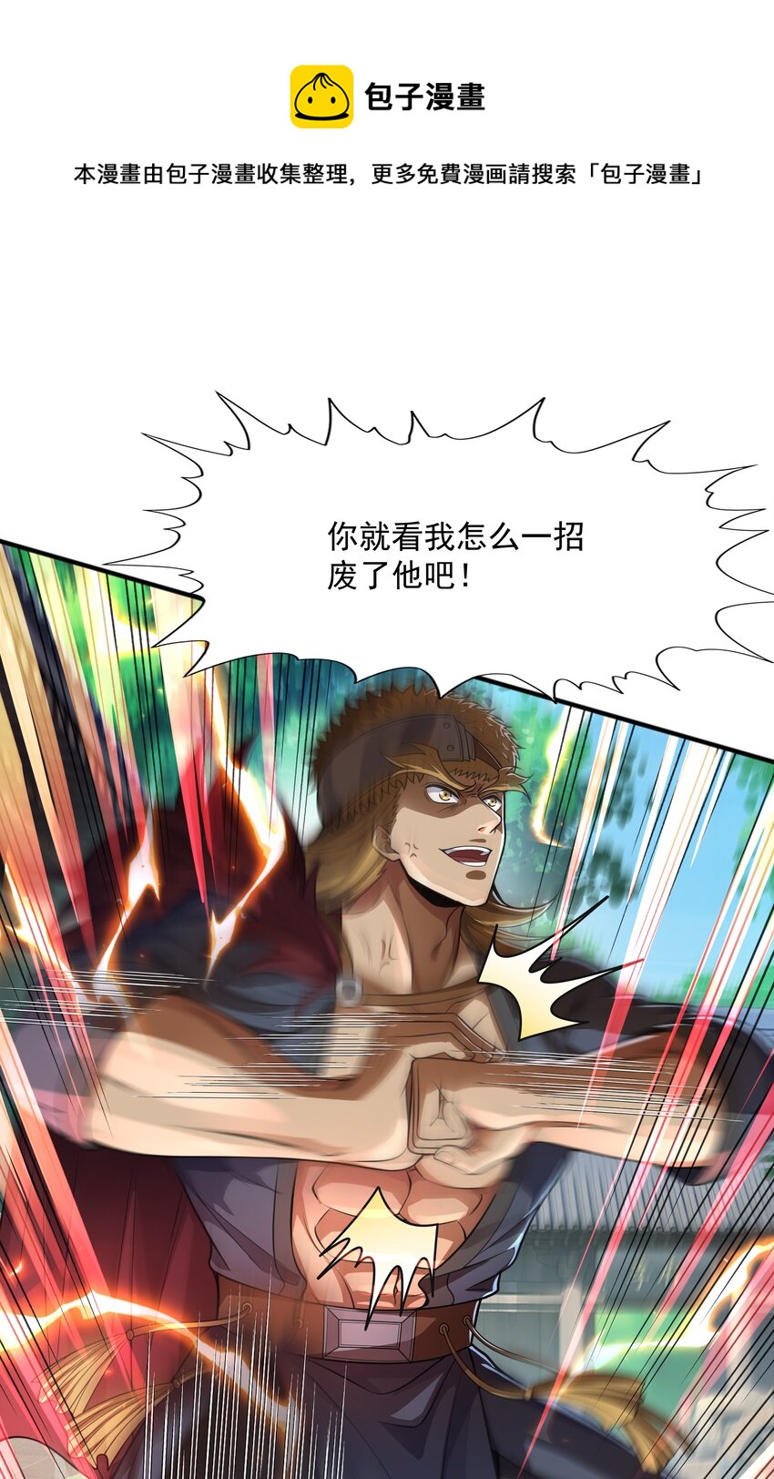 015 天榜高手(1/2)-第15话