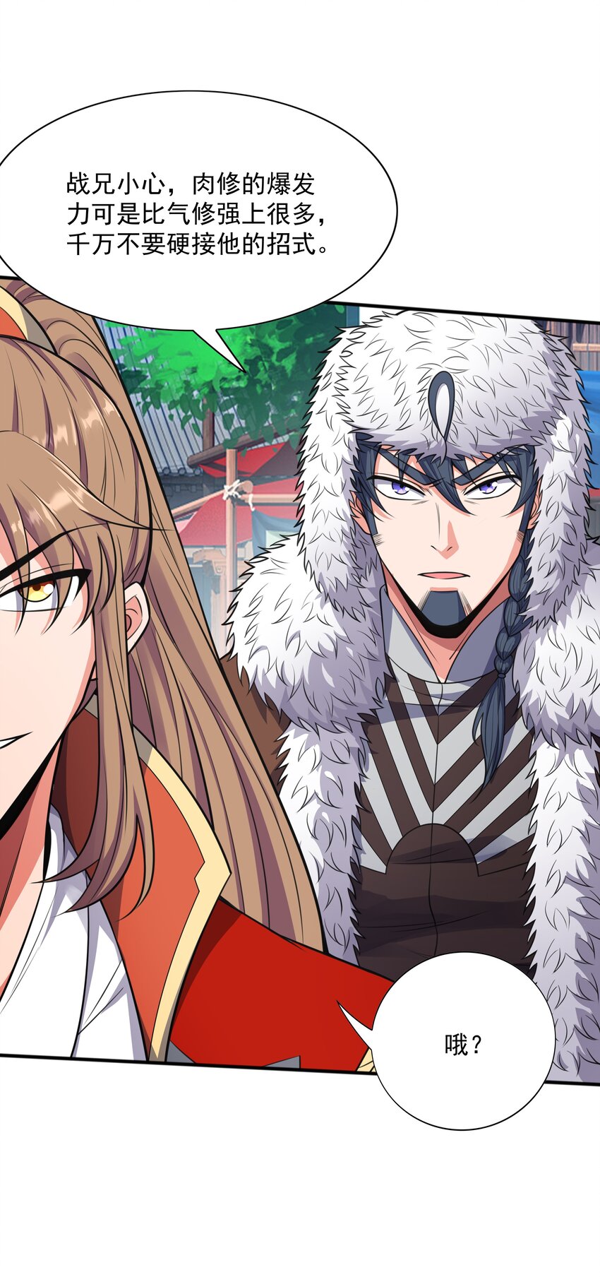 015 天榜高手(1/2)-第15话