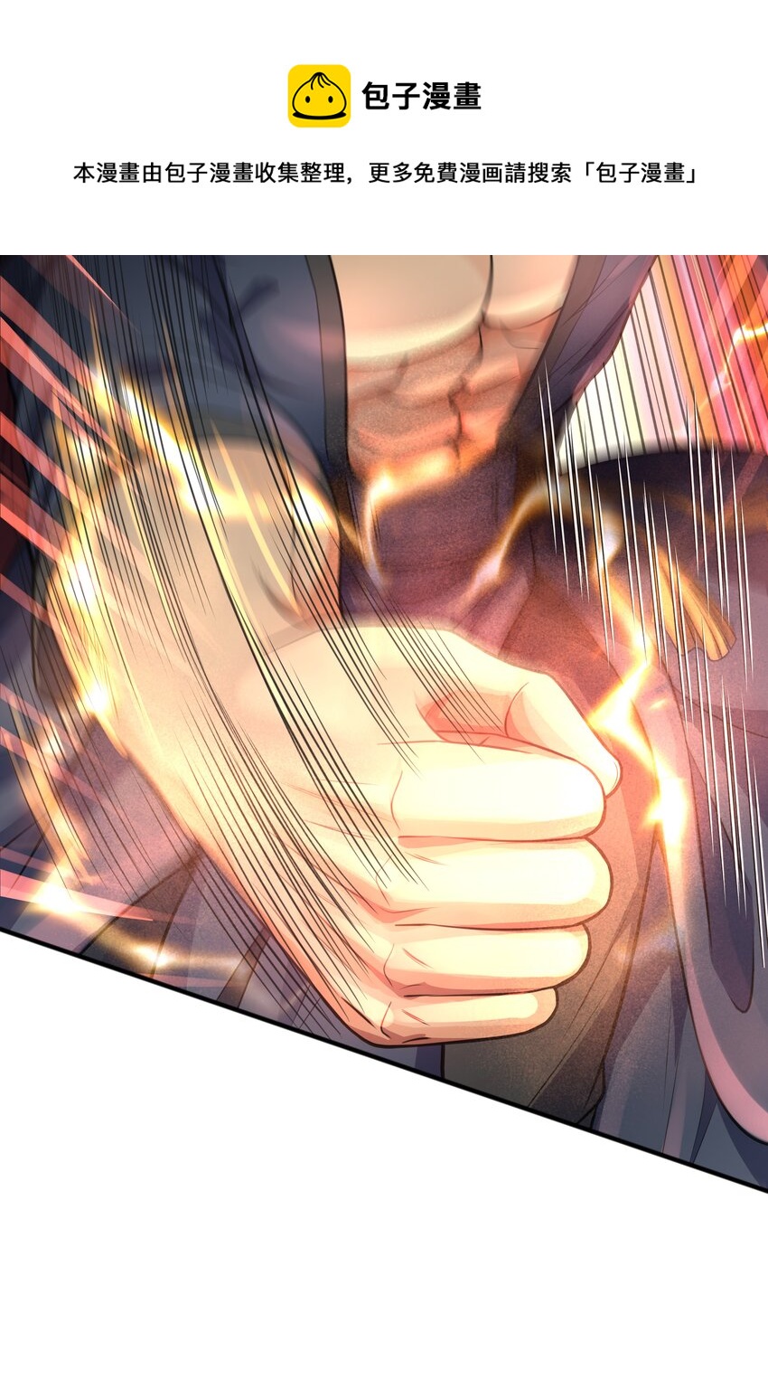 015 天榜高手(1/2)-第15话