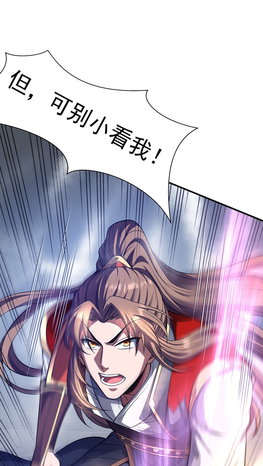 015 天榜高手(1/2)-第15话