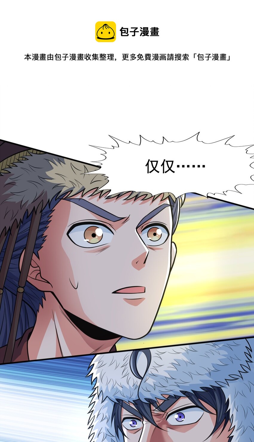 015 天榜高手(1/2)-第15话