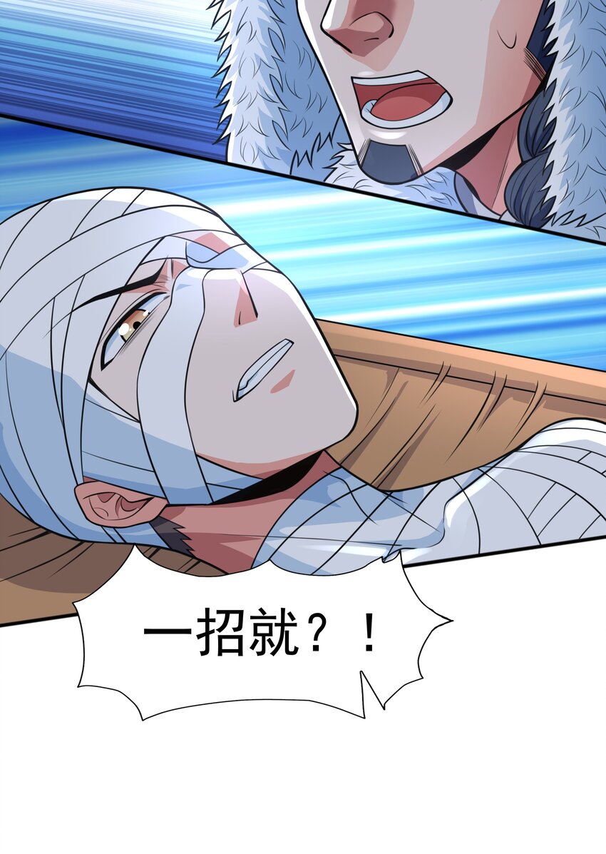 015 天榜高手(1/2)-第15话