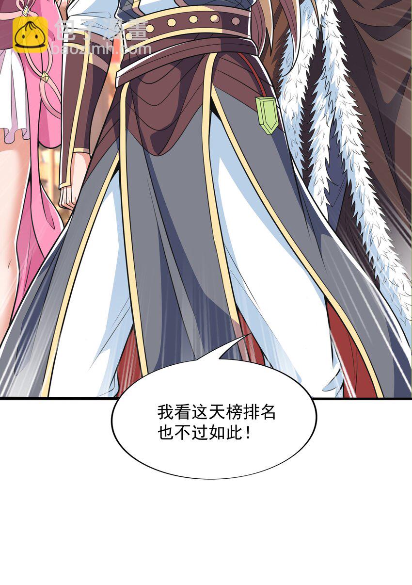 015 天榜高手(1/2)-第15话