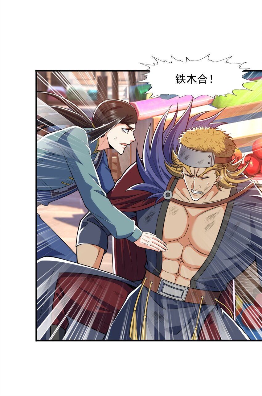 015 天榜高手(1/2)-第15话