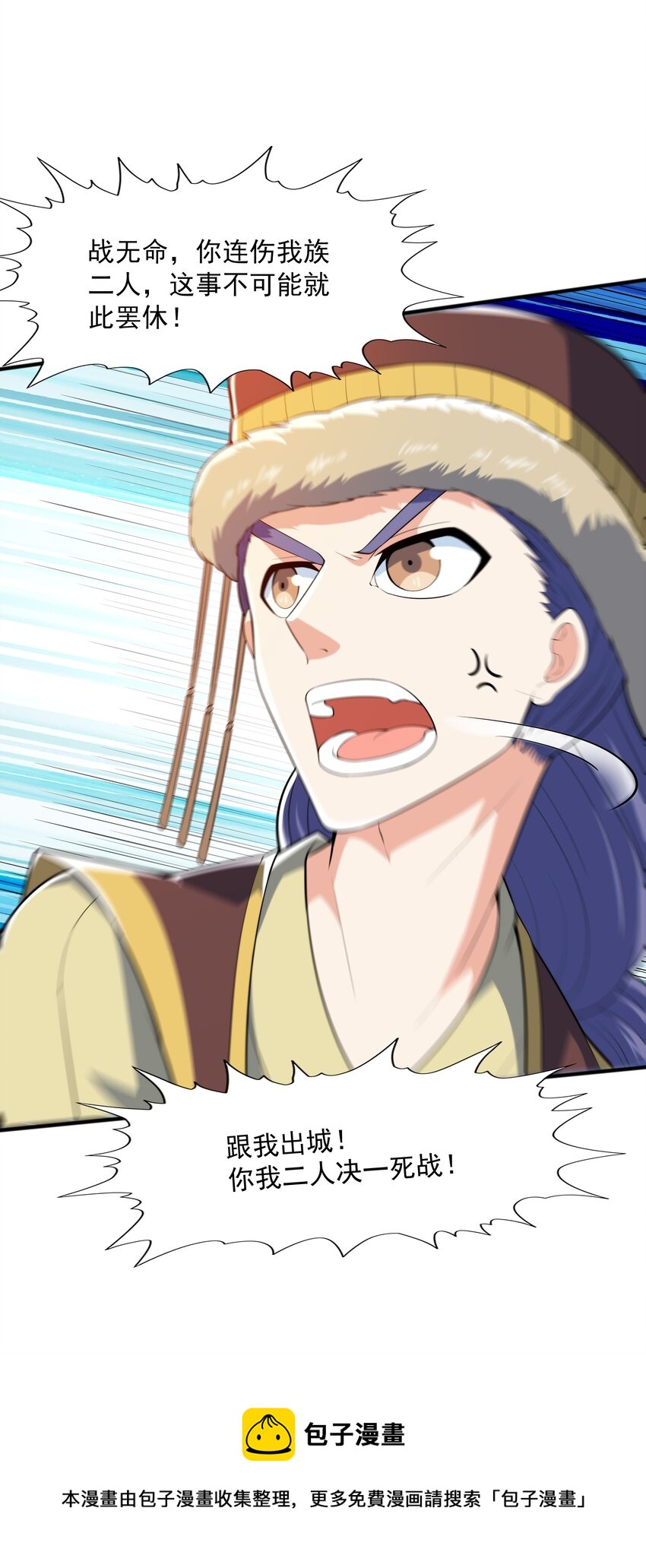 015 天榜高手(1/2)-第15话