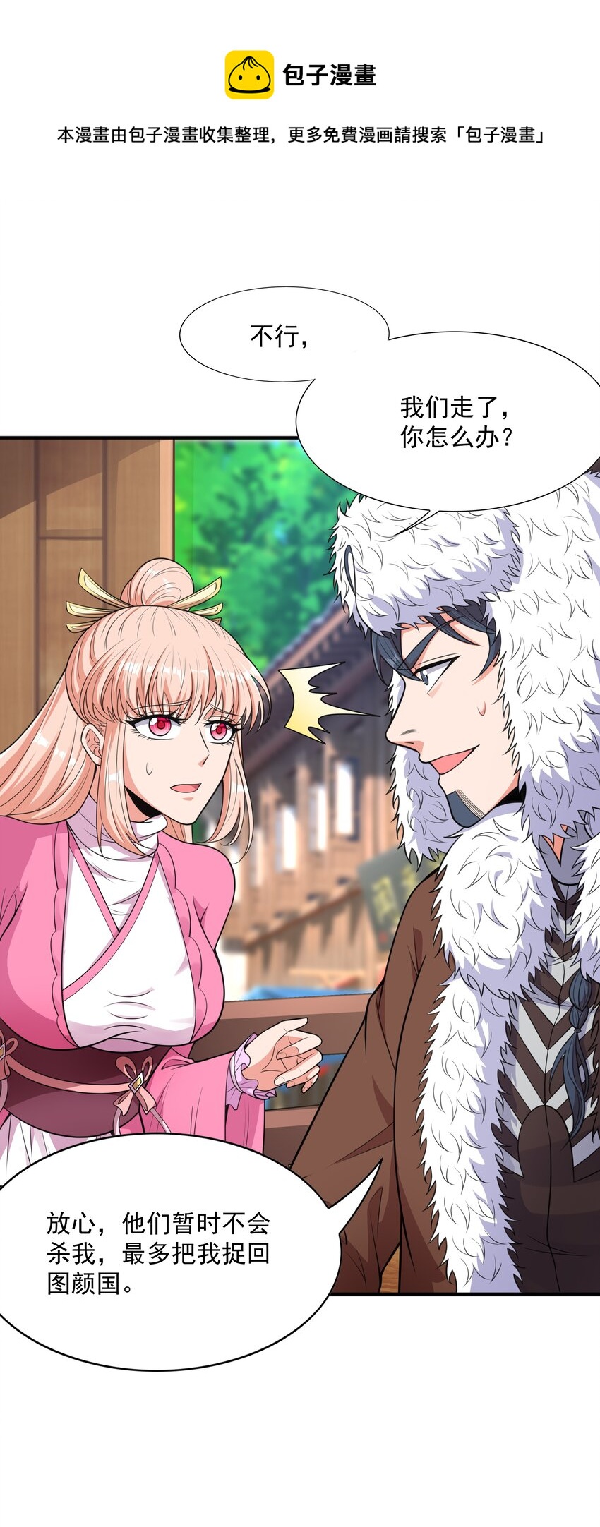 015 天榜高手(1/2)-第15话