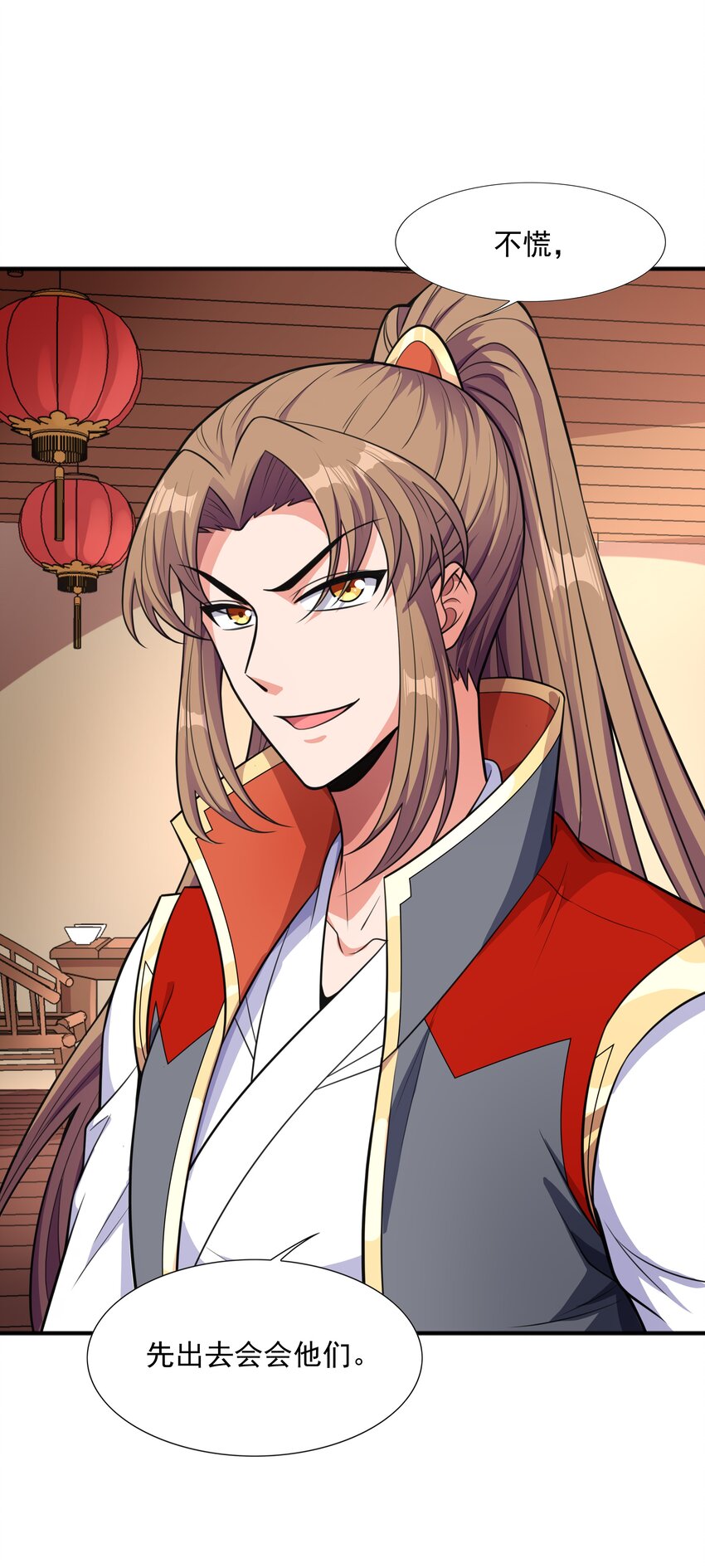 015 天榜高手(1/2)-第15话