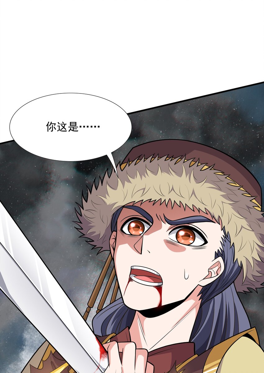 017 战皇降临(1/2)-第17话