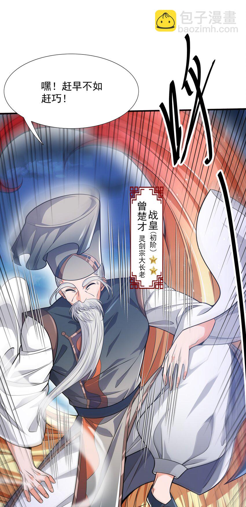 017 战皇降临(1/2)-第17话