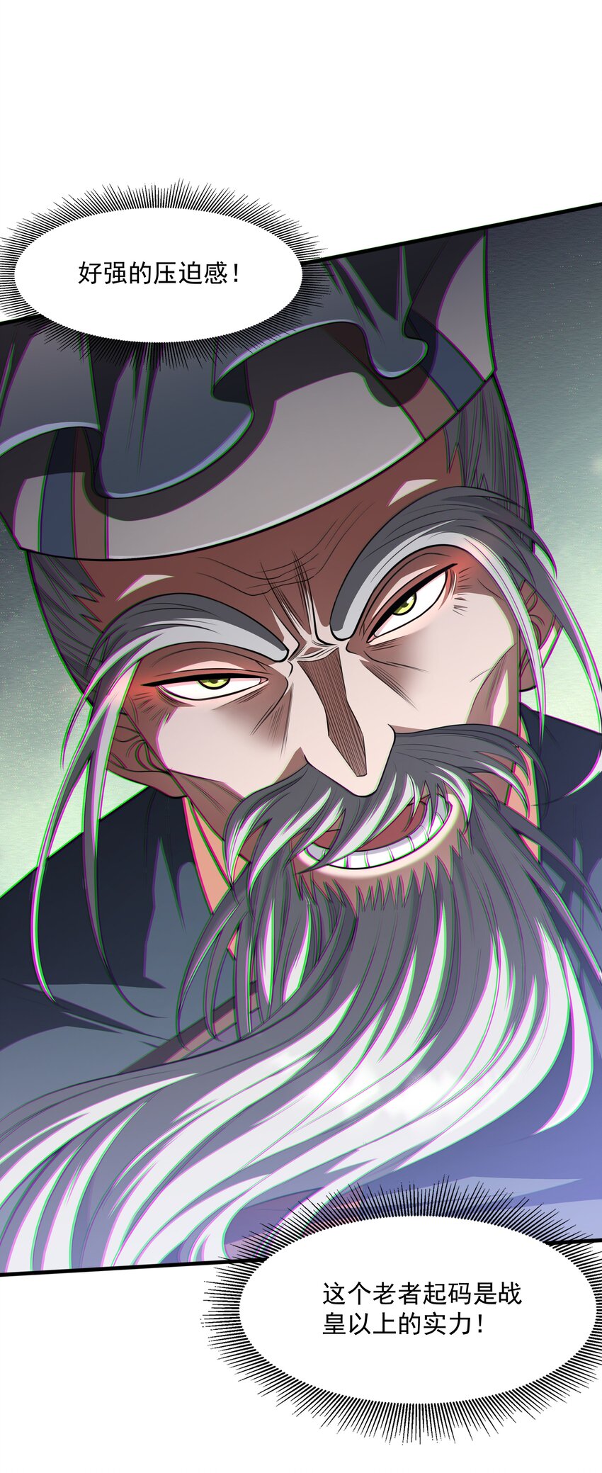 017 战皇降临(1/2)-第17话