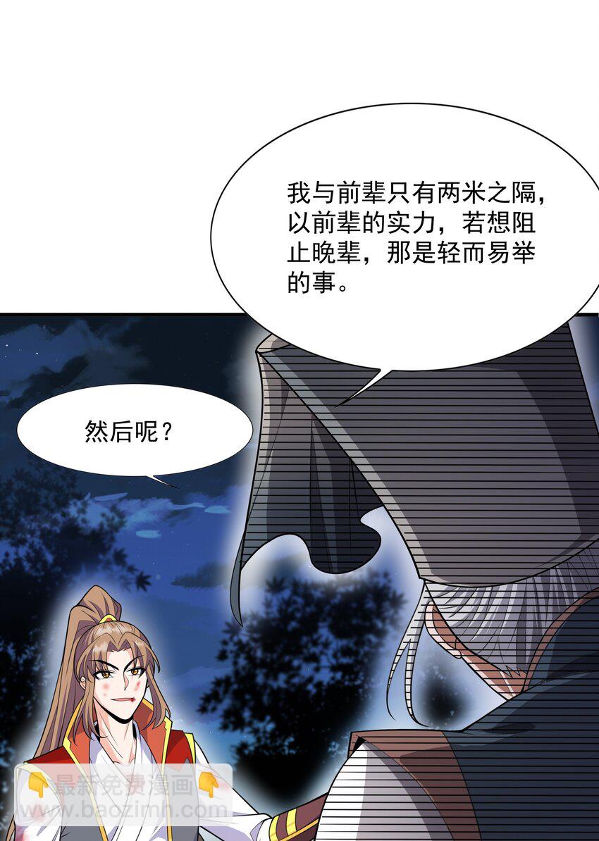 017 战皇降临(1/2)-第17话