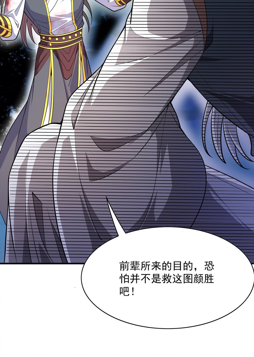 017 战皇降临(1/2)-第17话