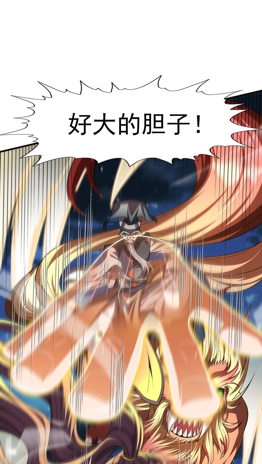 017 战皇降临(1/2)-第17话