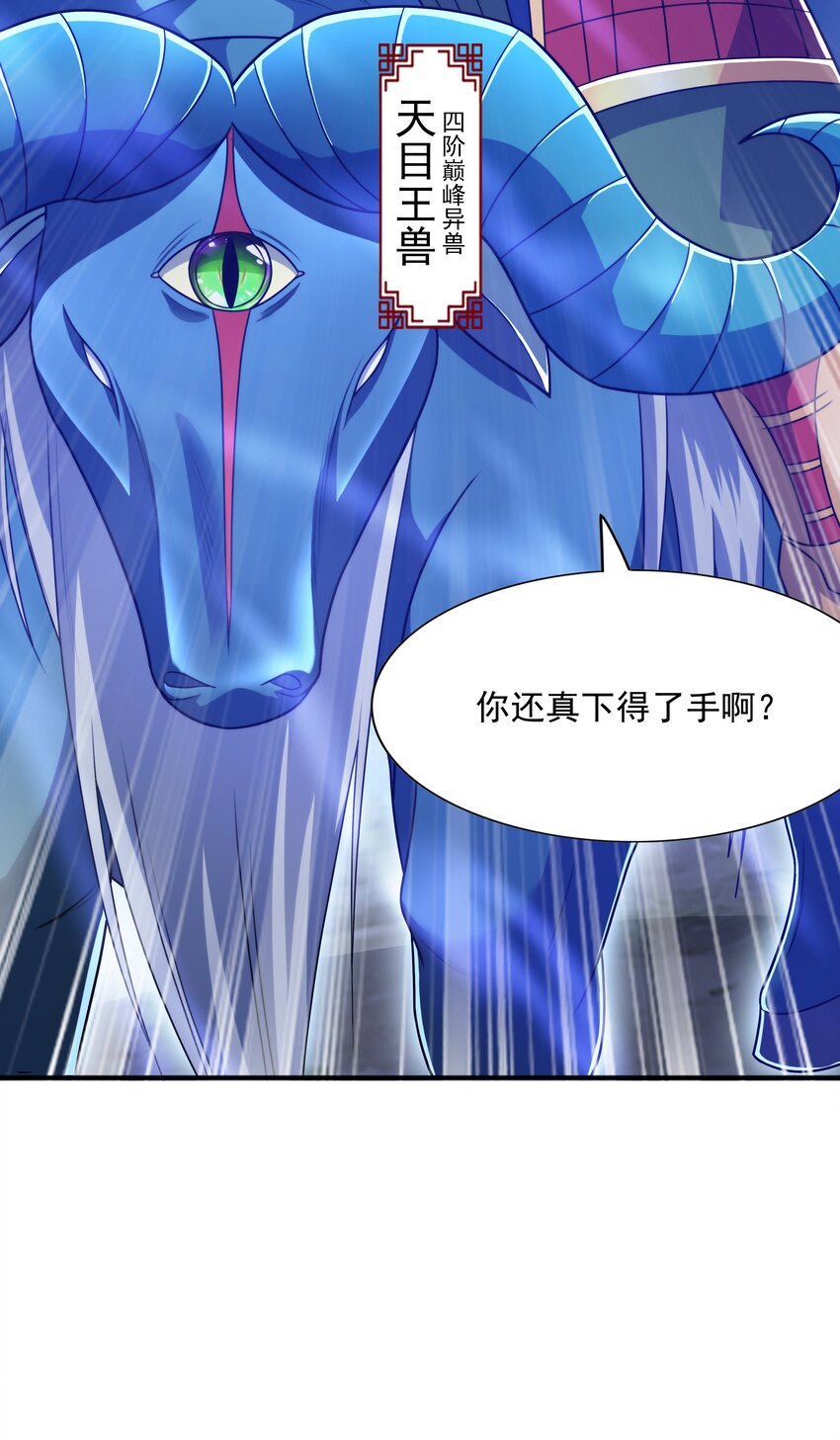 017 战皇降临(1/2)-第17话