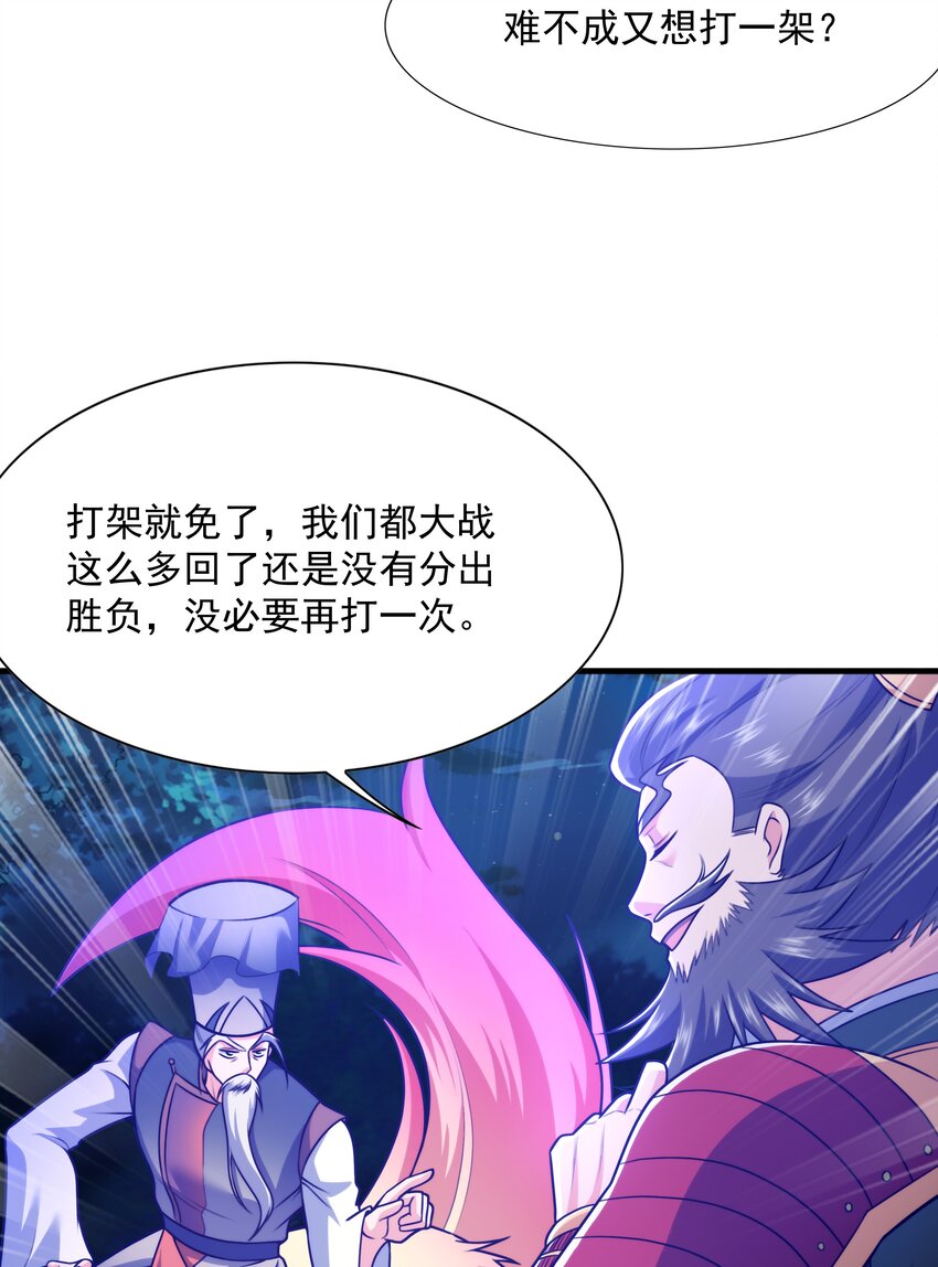 017 战皇降临(1/2)-第17话