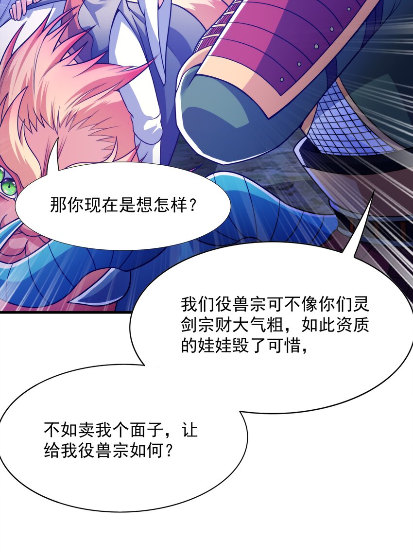 017 战皇降临(1/2)-第17话