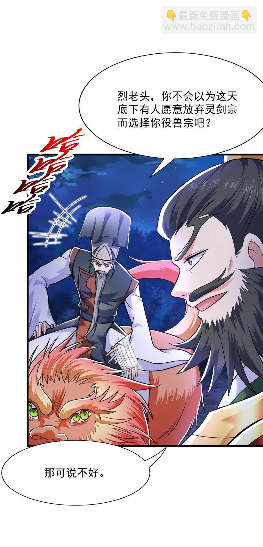 017 战皇降临(1/2)-第17话