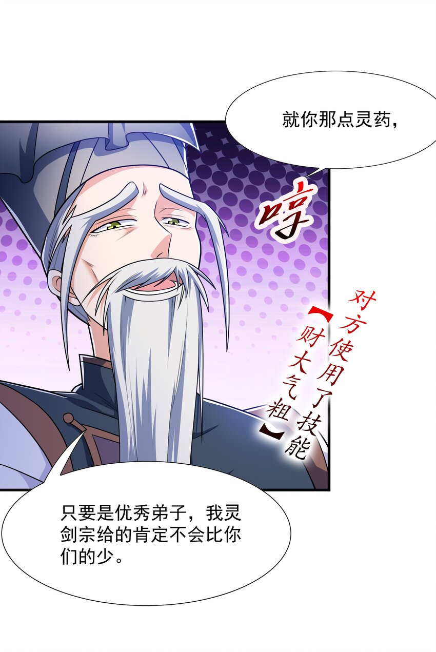 017 战皇降临(1/2)-第17话