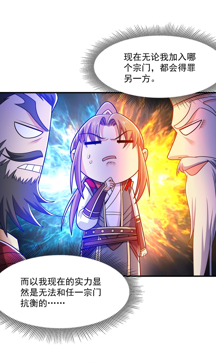 017 战皇降临(1/2)-第17话